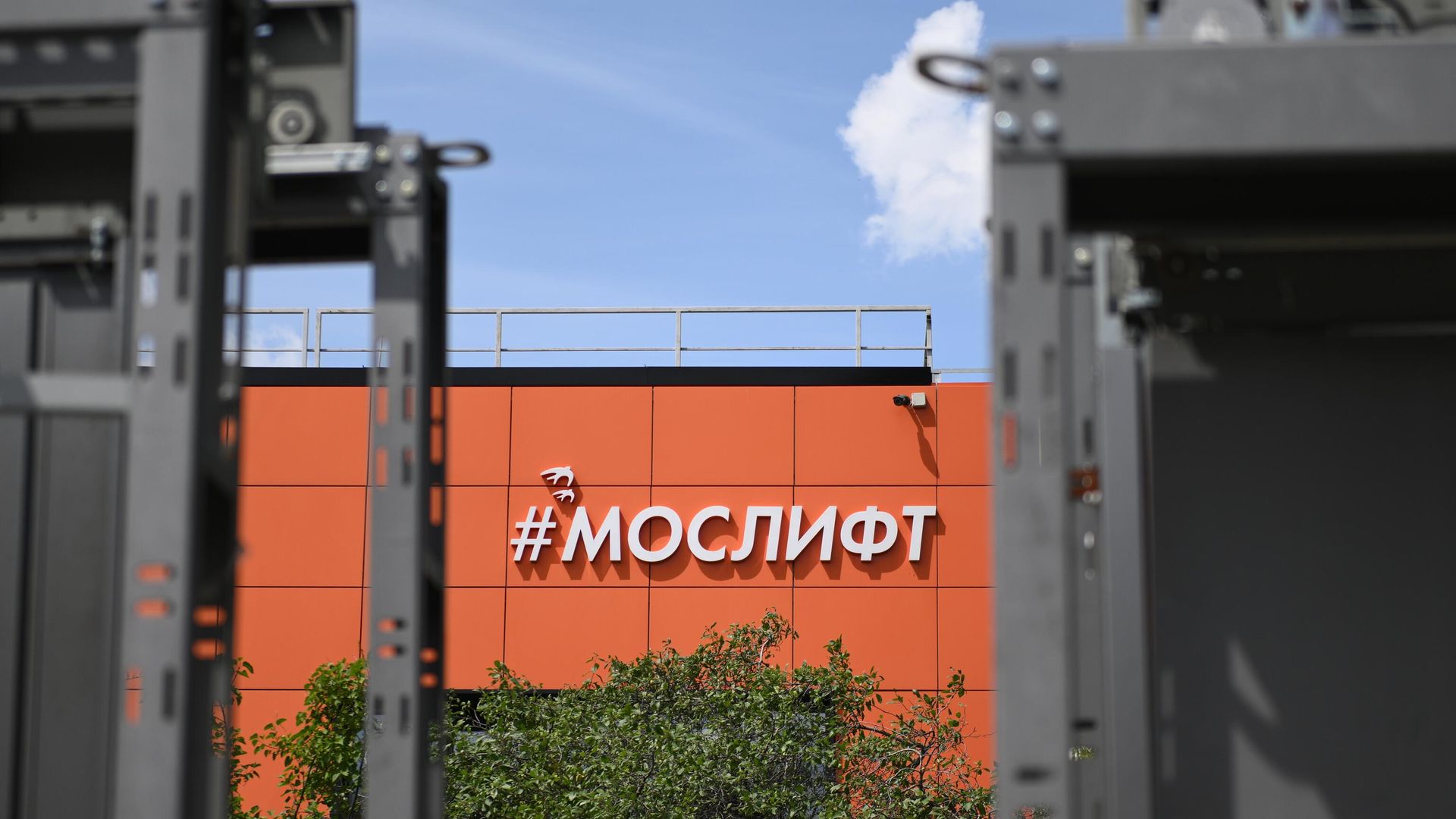 Здание завода по производству лифтов Мослифт в Москве Здание завода по производству лифтов Мослифт в Москве - РИА Новости, 1920, 10.07.2024