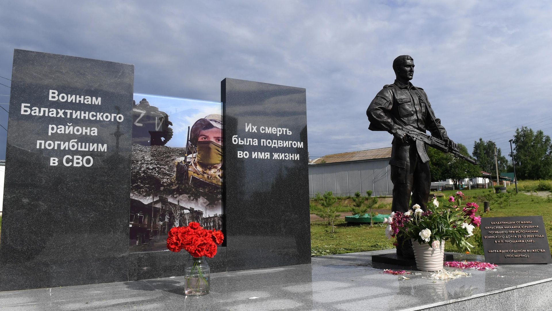 Памятный мемориал воинам, погибшим в ходе СВО, в парке Славы поселка Балахта - РИА Новости, 1920, 03.05.2025
