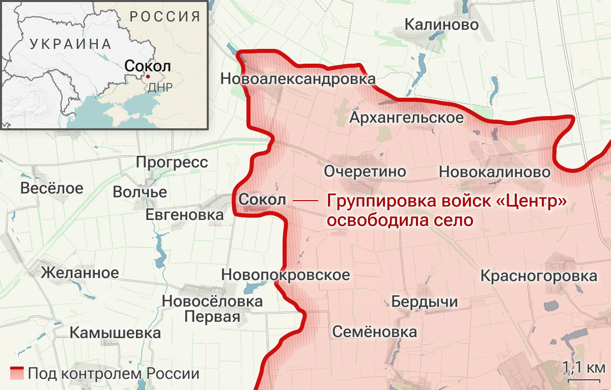 Освобожденное село Сокол в ДНР