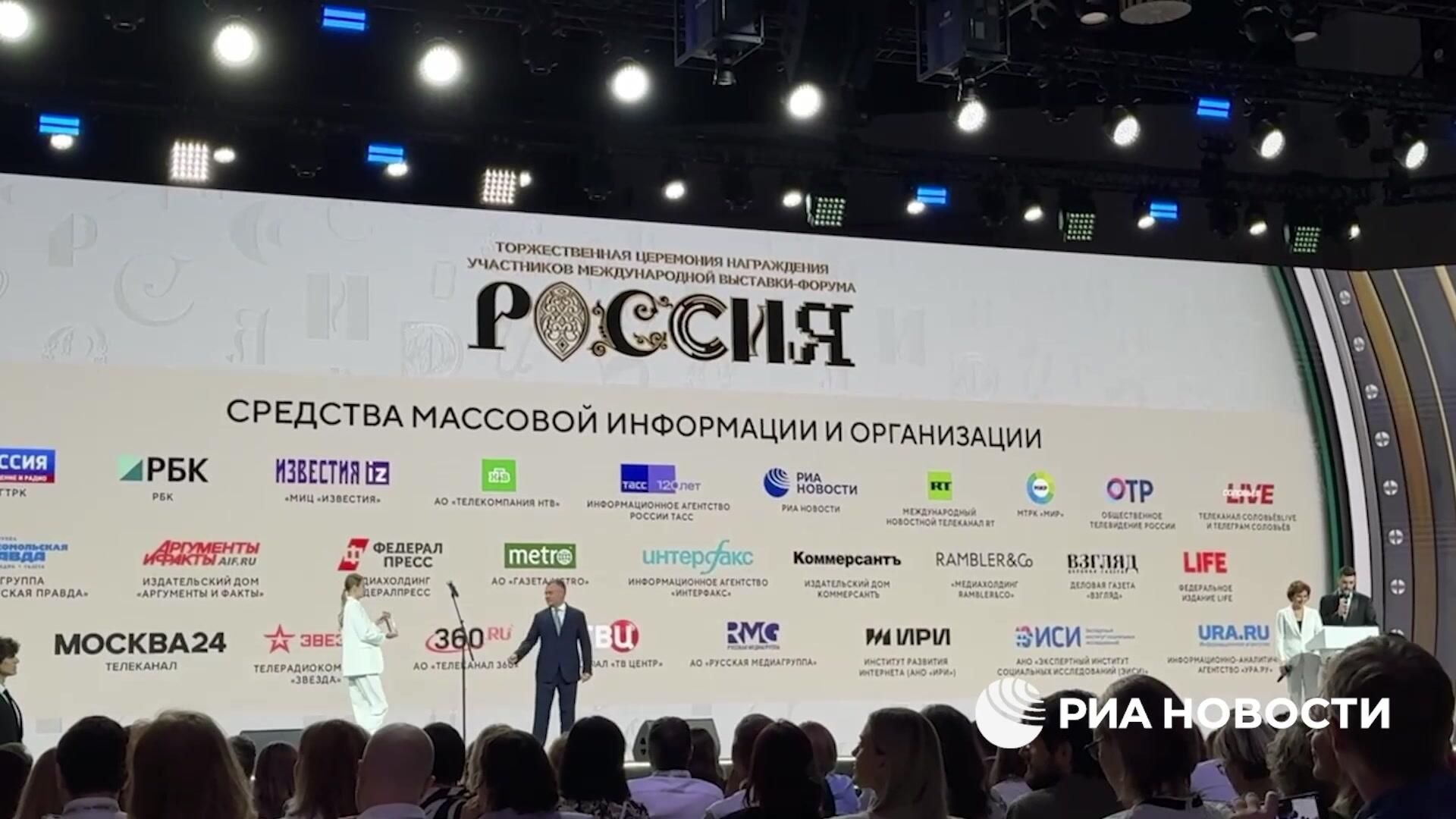 Награждение представителей СМИ на выставке Россия Награждение представителей СМИ на выставке Россия - РИА Новости, 1920, 06.07.2024