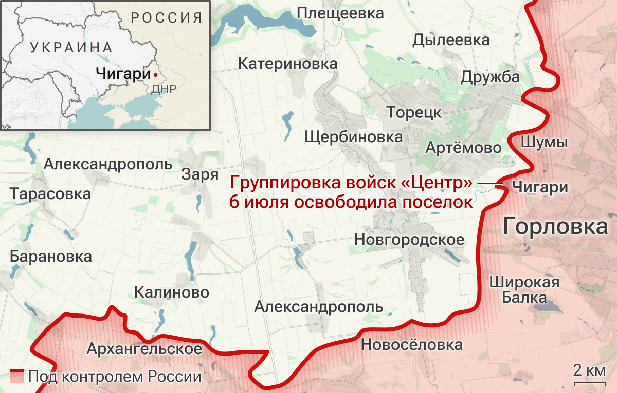 Группировка войск Центр освободила поселок Чигари в Донецкой Народной Республике Группировка войск Центр освободила поселок Чигари в Донецкой Народной Республике