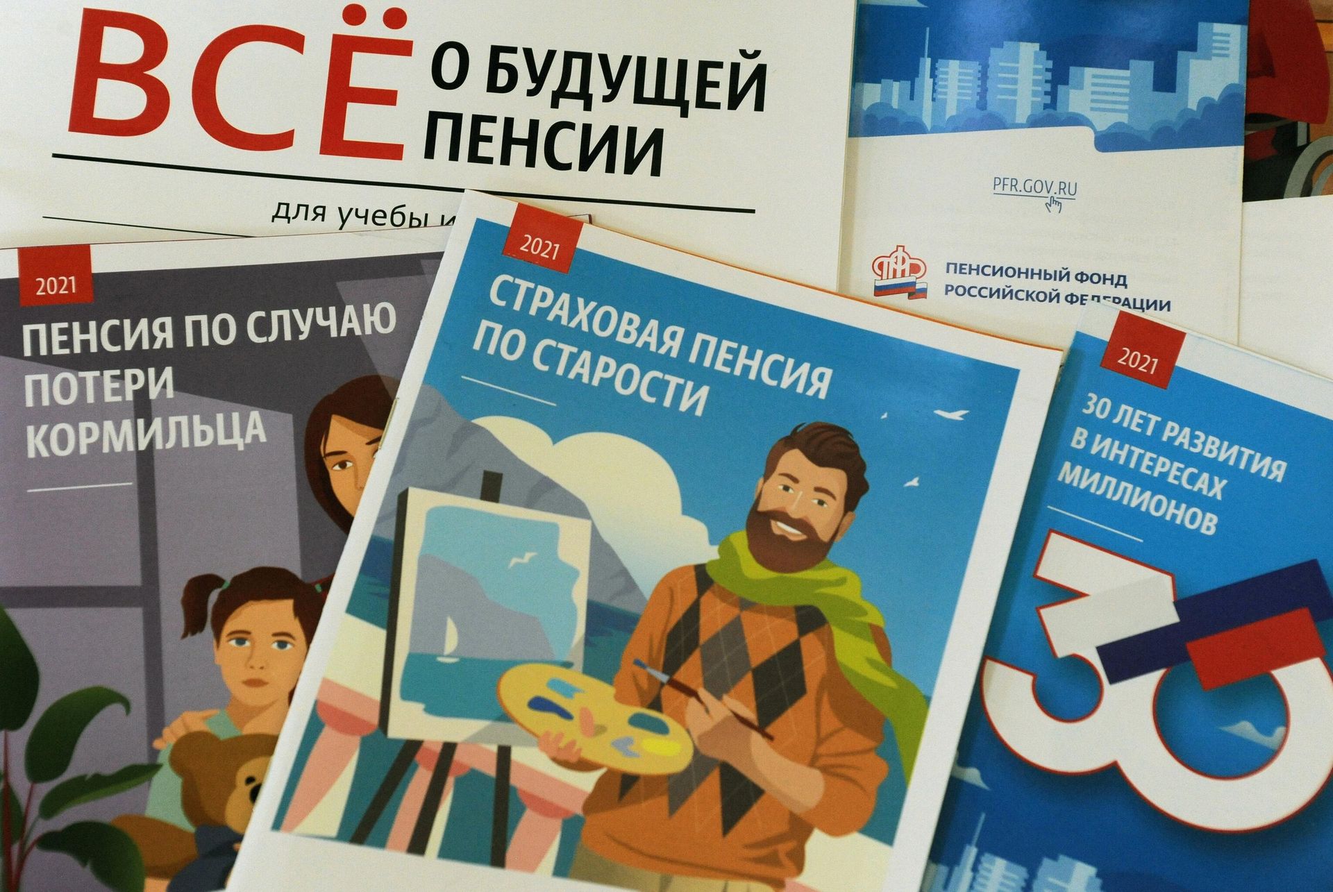 Информационные буклеты в клиентском зале Отделения Пенсионного фонда Российской Федерации - РИА Новости, 1920, 10.07.2024