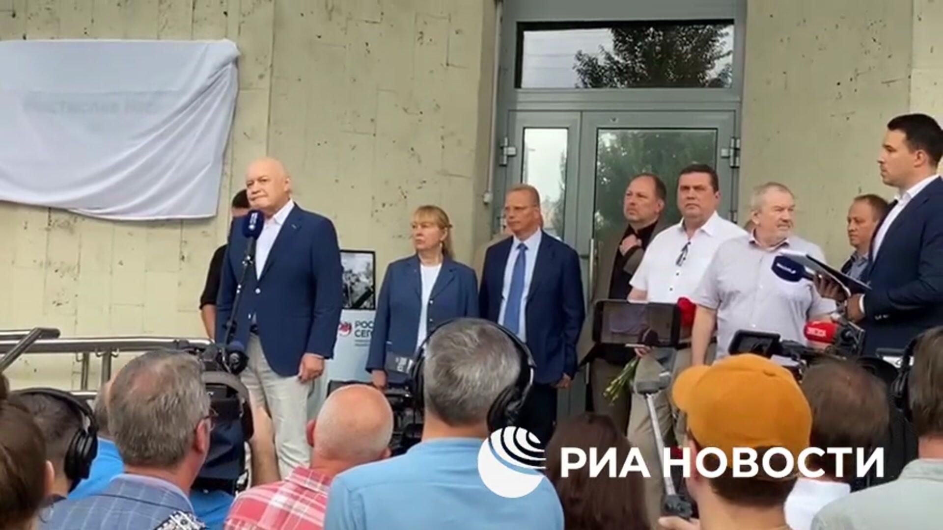 Открытие памятной доски в честь погибшего военкора РИА Новости Ростислава Журавлева Открытие памятной доски в честь погибшего военкора РИА Новости Ростислава Журавлева - РИА Новости, 1920, 15.07.2024