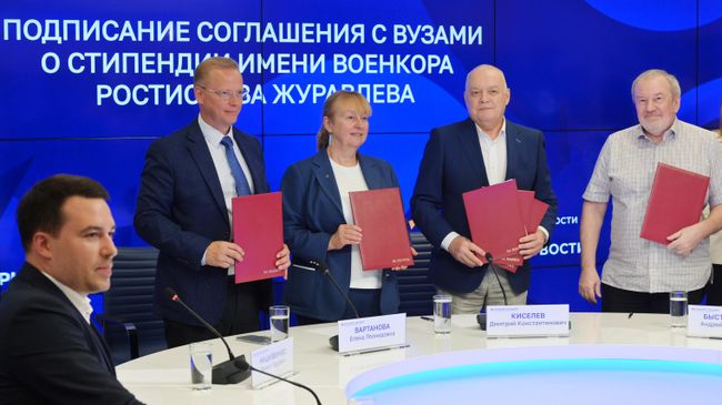Подписание соглашений с вузами о стипендии имени военкора Ростислава Журавлева