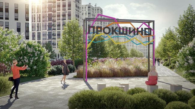 Бульвар в жилом квартале Прокшино в Новой Москве