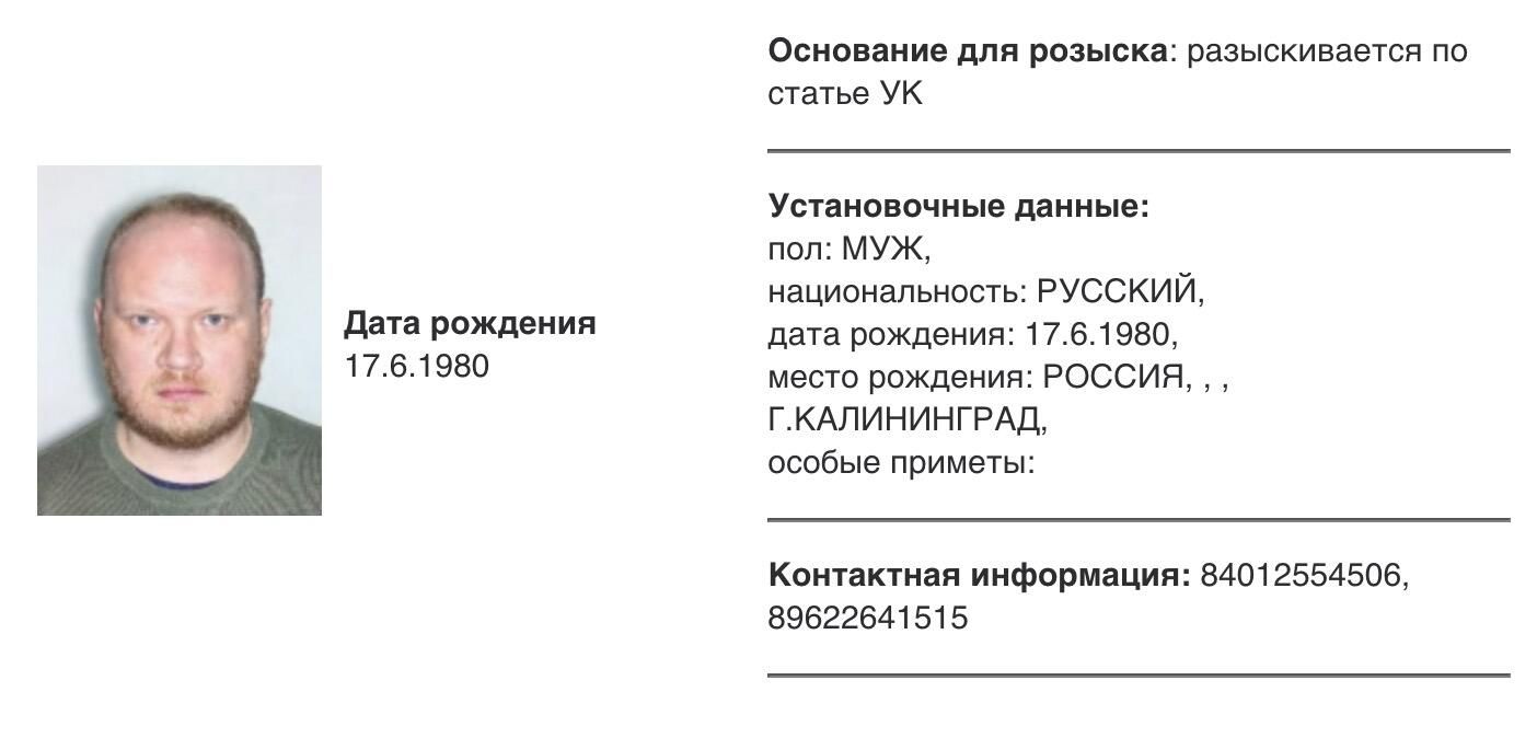 Ориентировка на розыск Олега Кашина Ориентировка на розыск Олега Кашина - РИА Новости, 1920, 19.07.2024