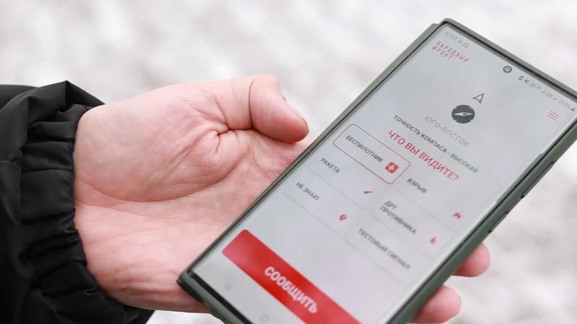 Приложение Радар. НФ на экране смартфона Приложение Радар. НФ на экране смартфона - РИА Новости, 1920, 06.07.2025