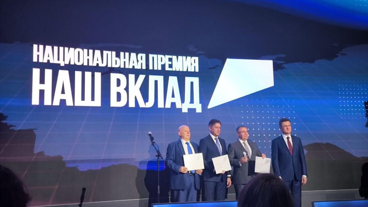Лауреаты премии за вклад в реализацию нацпроектов России объявлены в Москве Лауреаты премии за вклад в реализацию нацпроектов России объявлены в Москве - РИА Новости, 1920, 26.07.2024