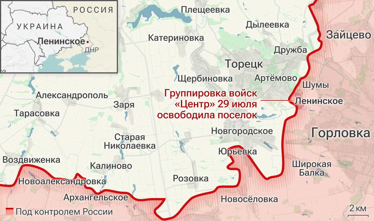 Освобожденный поселок Ленинское в ДНР