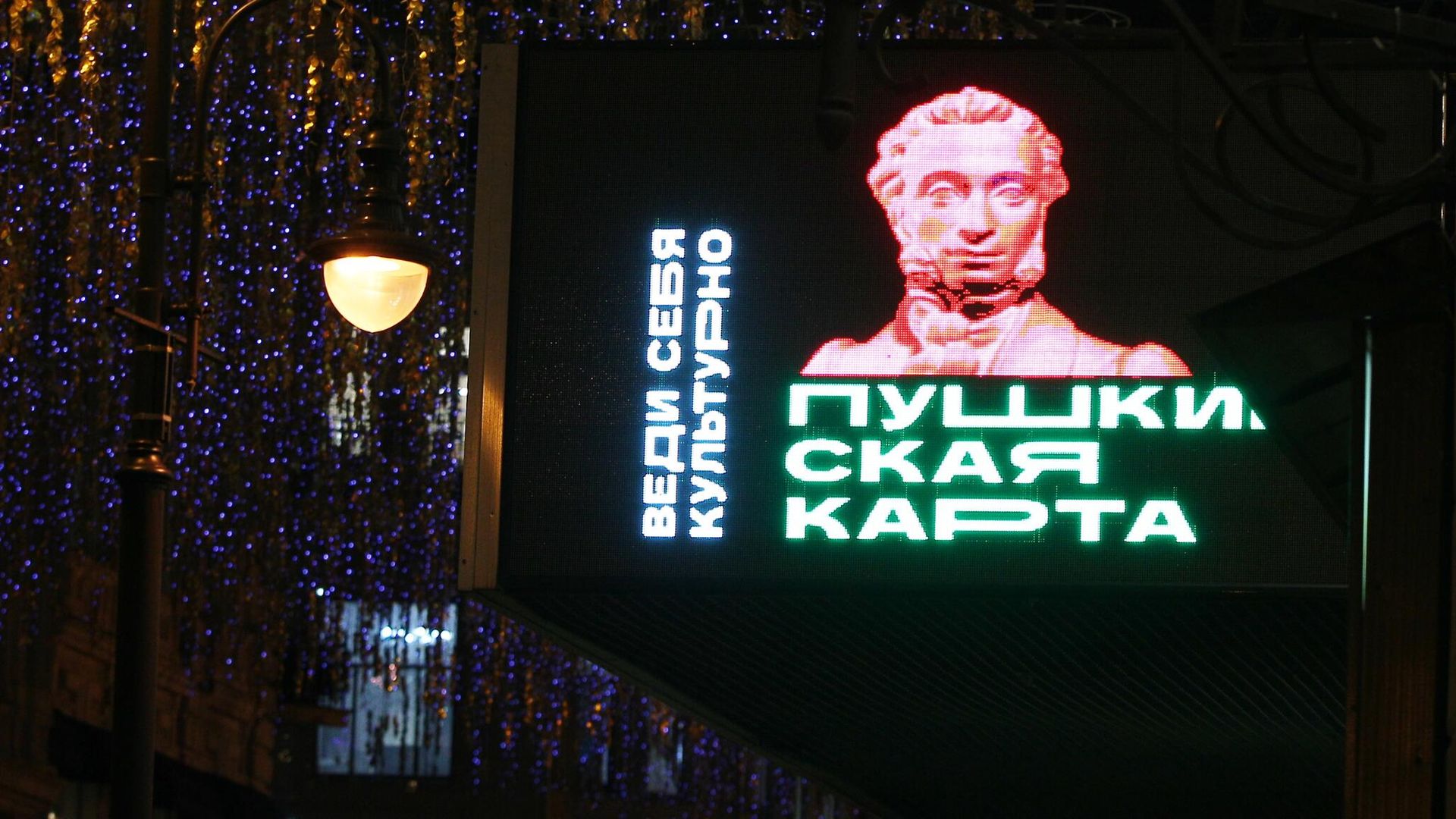 Реклама Пушкинской карты - РИА Новости, 1920, 17.10.2025