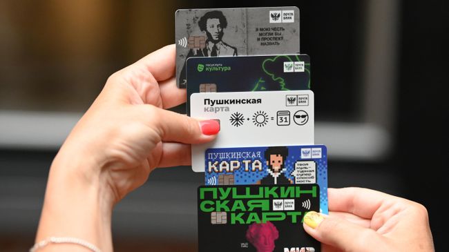 Образцы Пушкинской карты Образцы Пушкинской карты