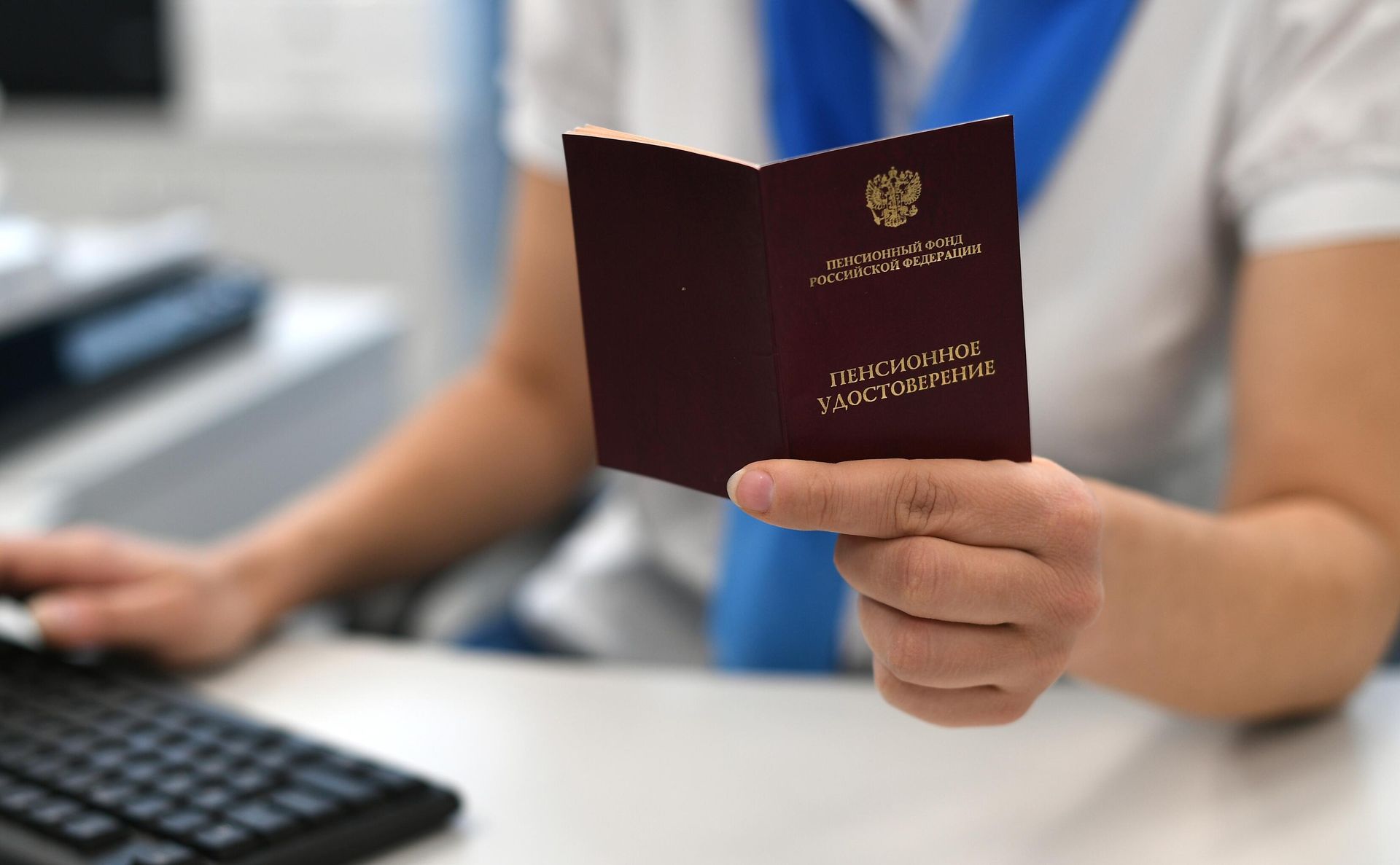 Пенсионное удостоверение Пенсионное удостоверение - РИА Новости, 1920, 31.07.2026