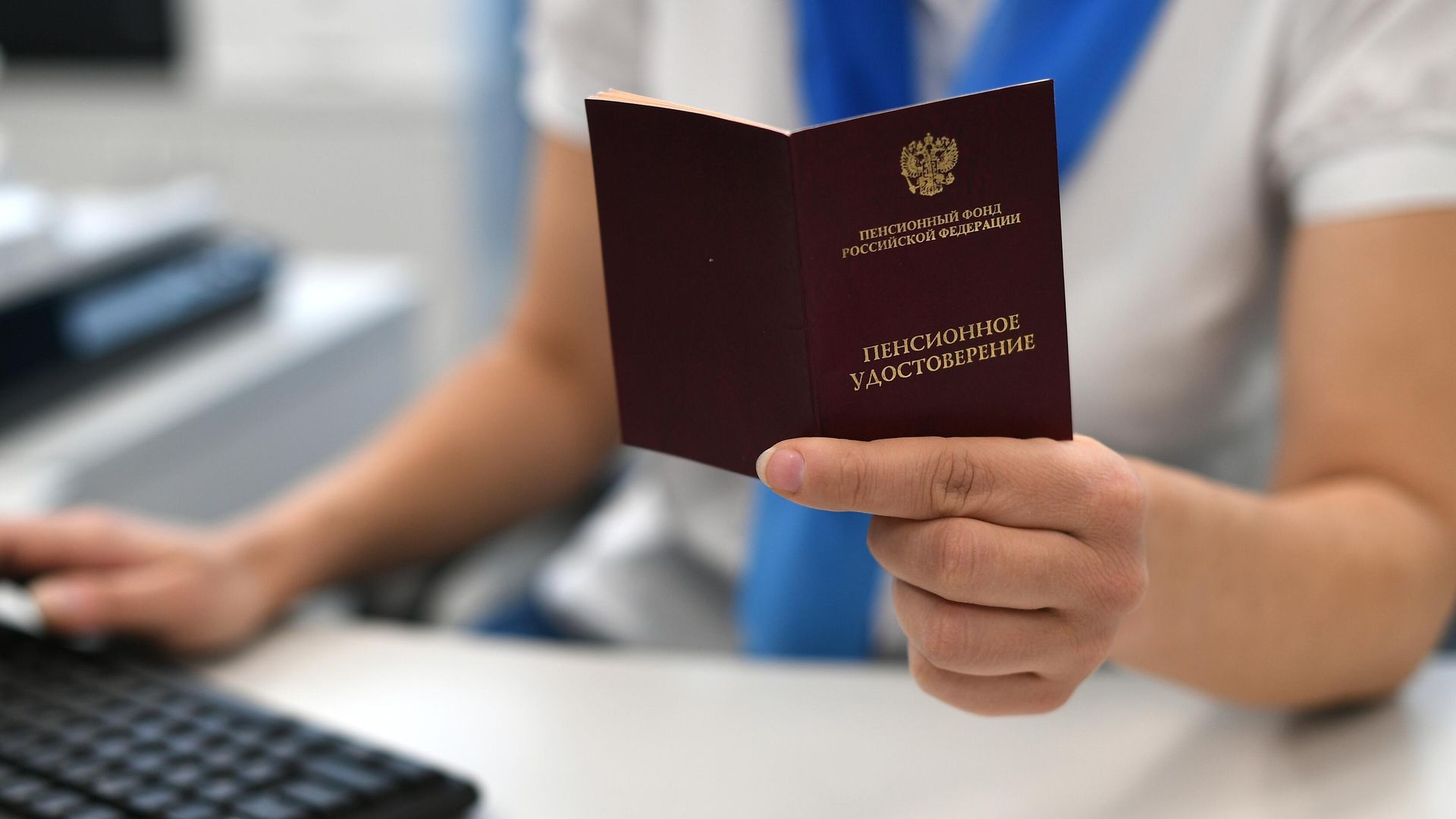 Пенсионное удостоверение Пенсионное удостоверение - РИА Новости, 1920, 05.01.2025