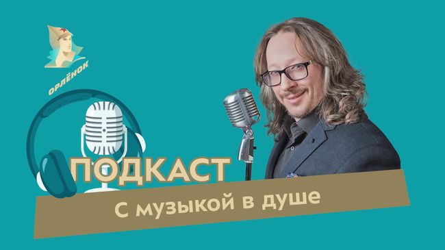 Сердце, отданное песне Сердце, отданное песне