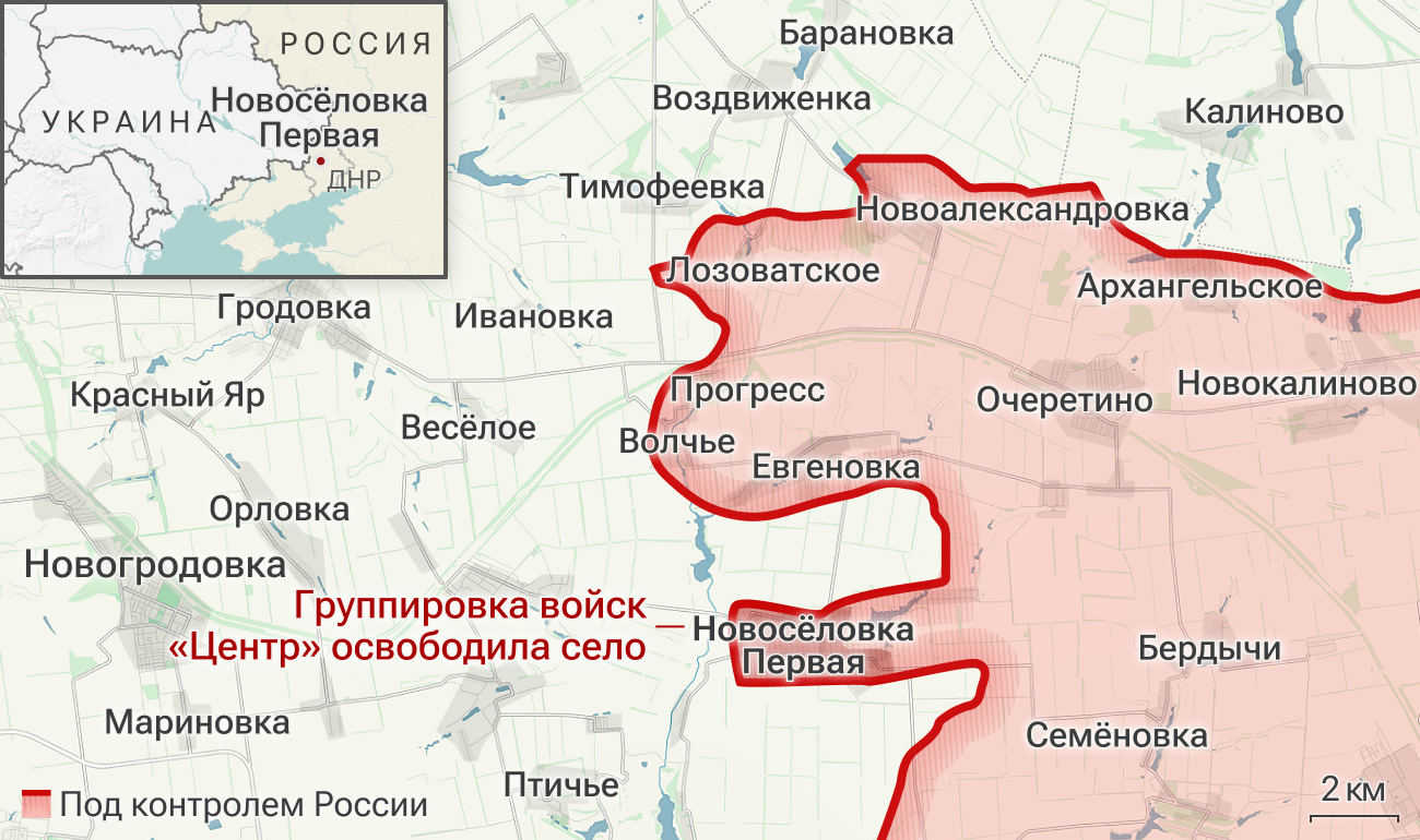 Освобожденное село Новоселовка Первая в ДНР Освобожденное село Новоселовка Первая в ДНР
