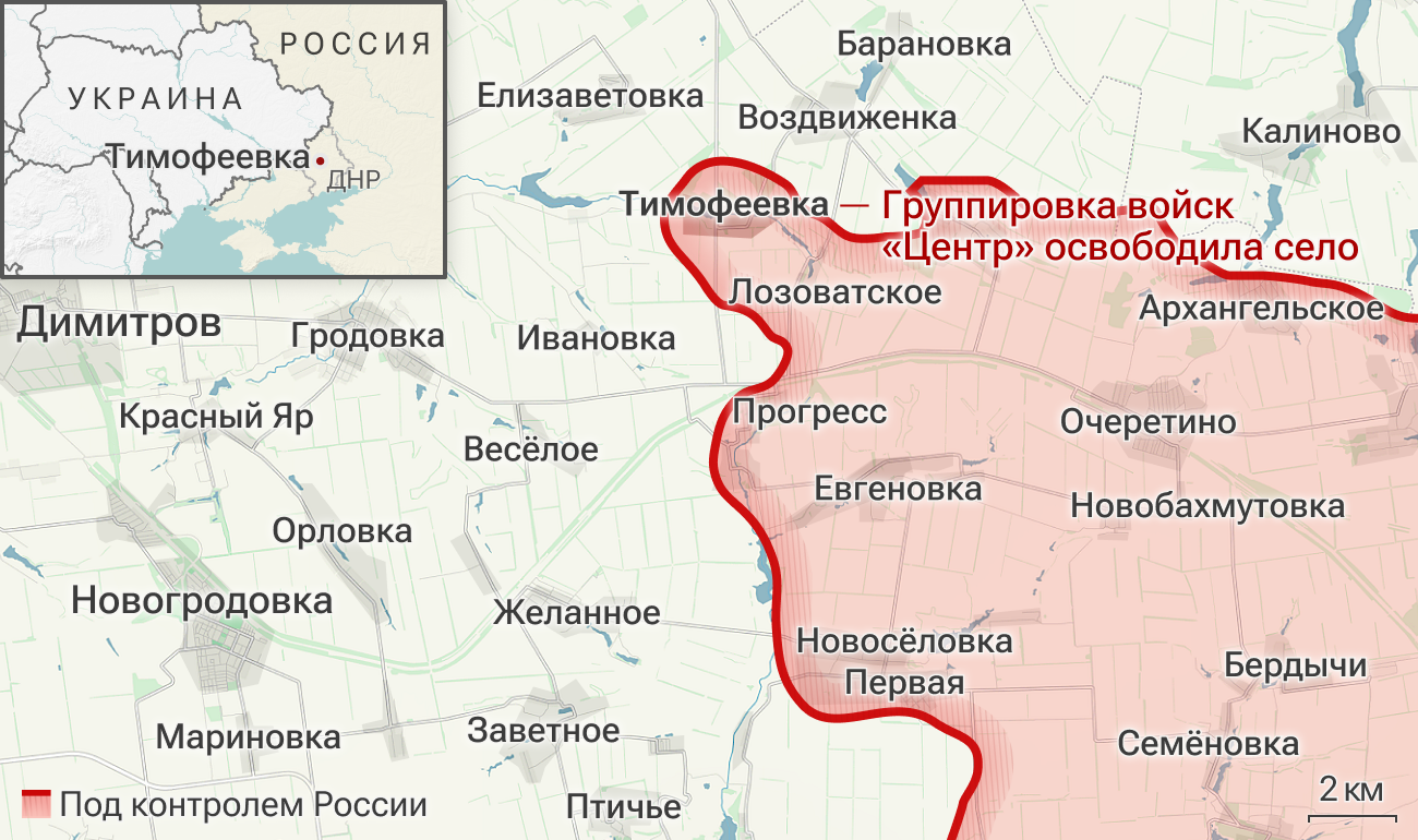 Освобожденное село Тимофеевка в ДНР