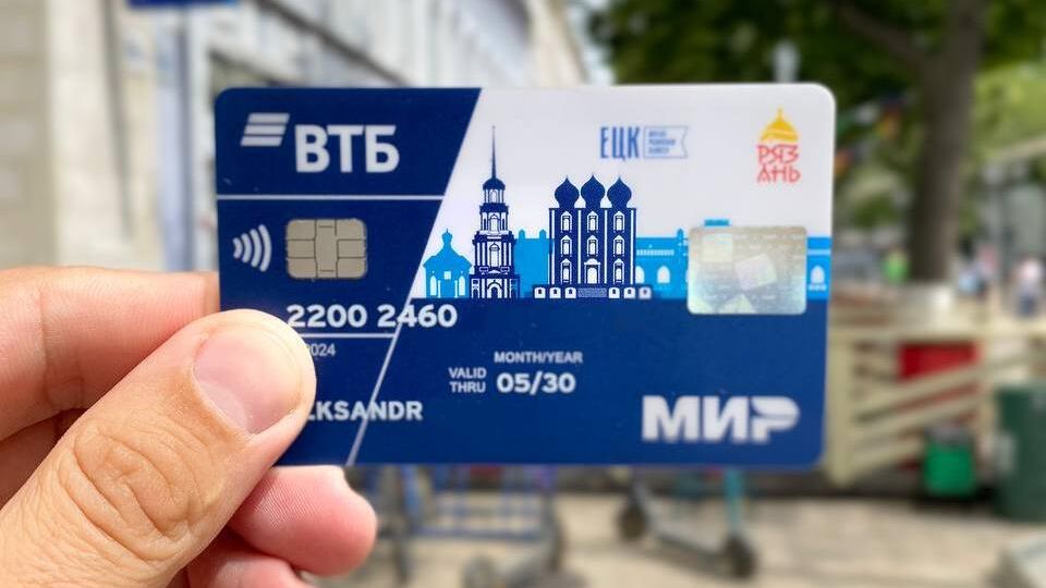 Единая цифровая карта жителя Рязанской области Банка ВТБ Единая цифровая карта жителя Рязанской области Банка ВТБ - РИА Новости, 1920, 06.08.2024