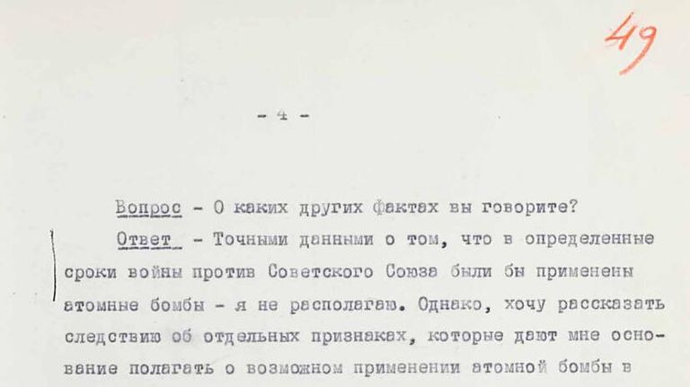 ФСБ рассекретила и обнародовала архивные документы о создании атомной бомбы в гитлеровской Германии