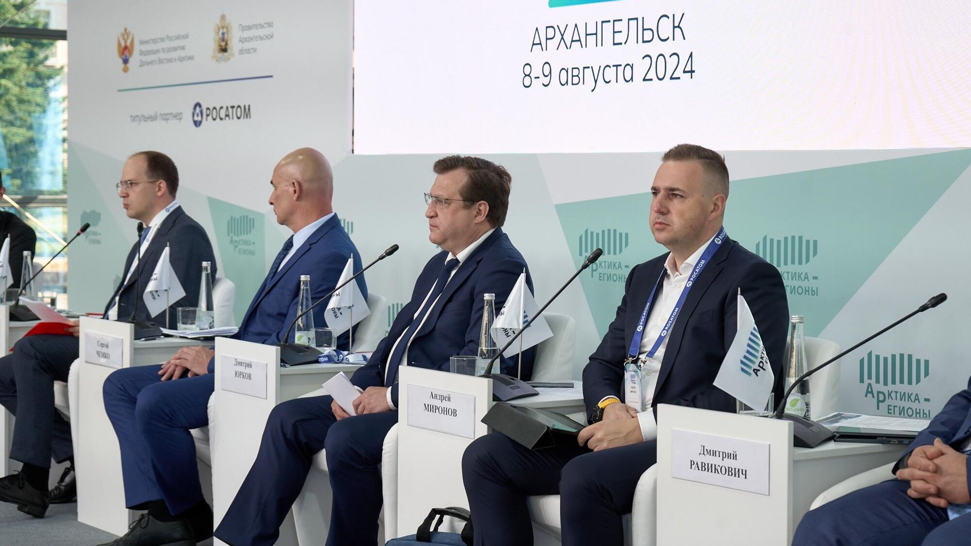 II форум Арктика-Регионы в Архангельске II форум Арктика-Регионы в Архангельске - РИА Новости, 1920, 08.08.2024