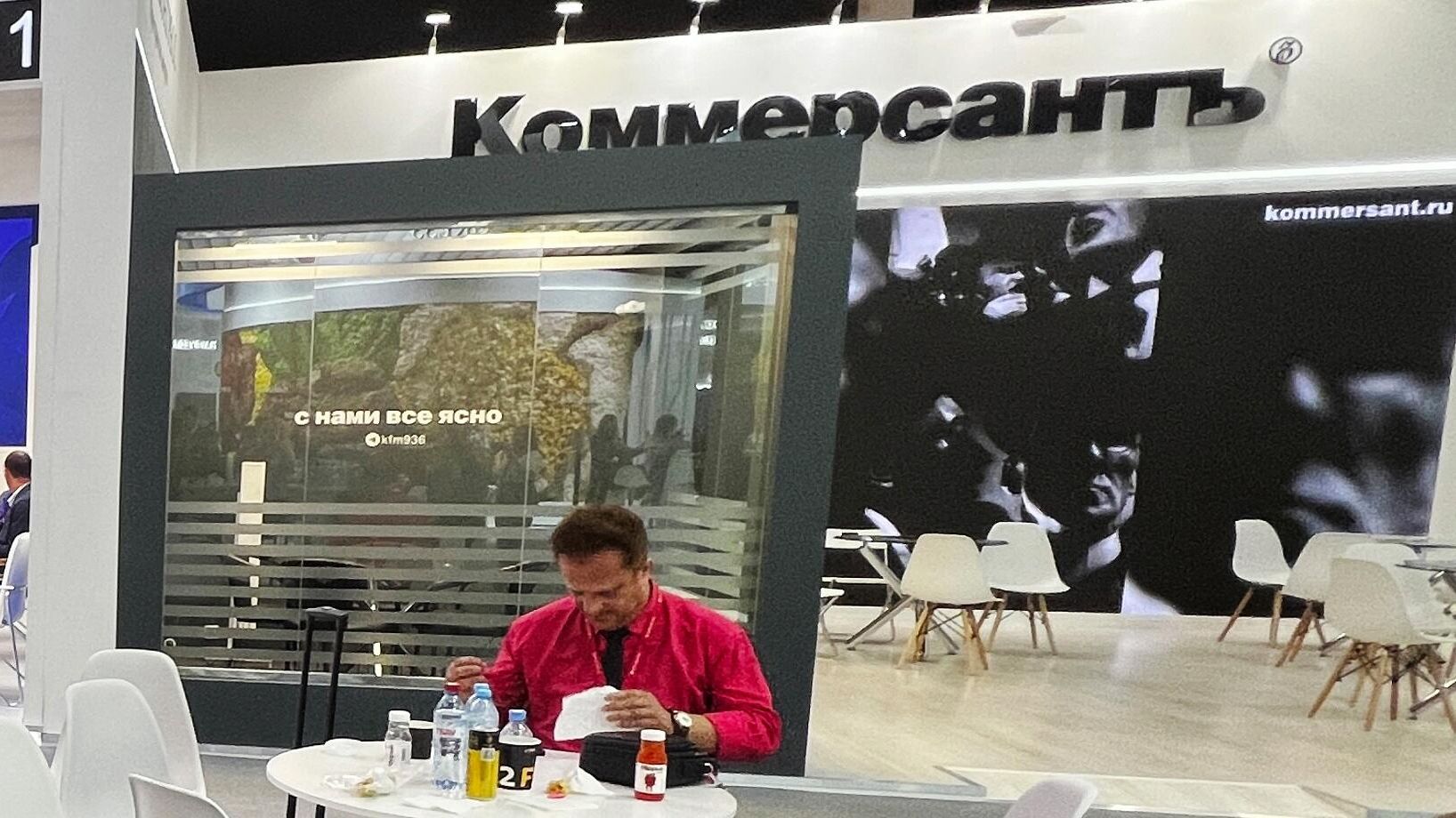 Стенд Коммерсанта Стенд Коммерсанта - РИА Новости, 1920, 06.09.2024