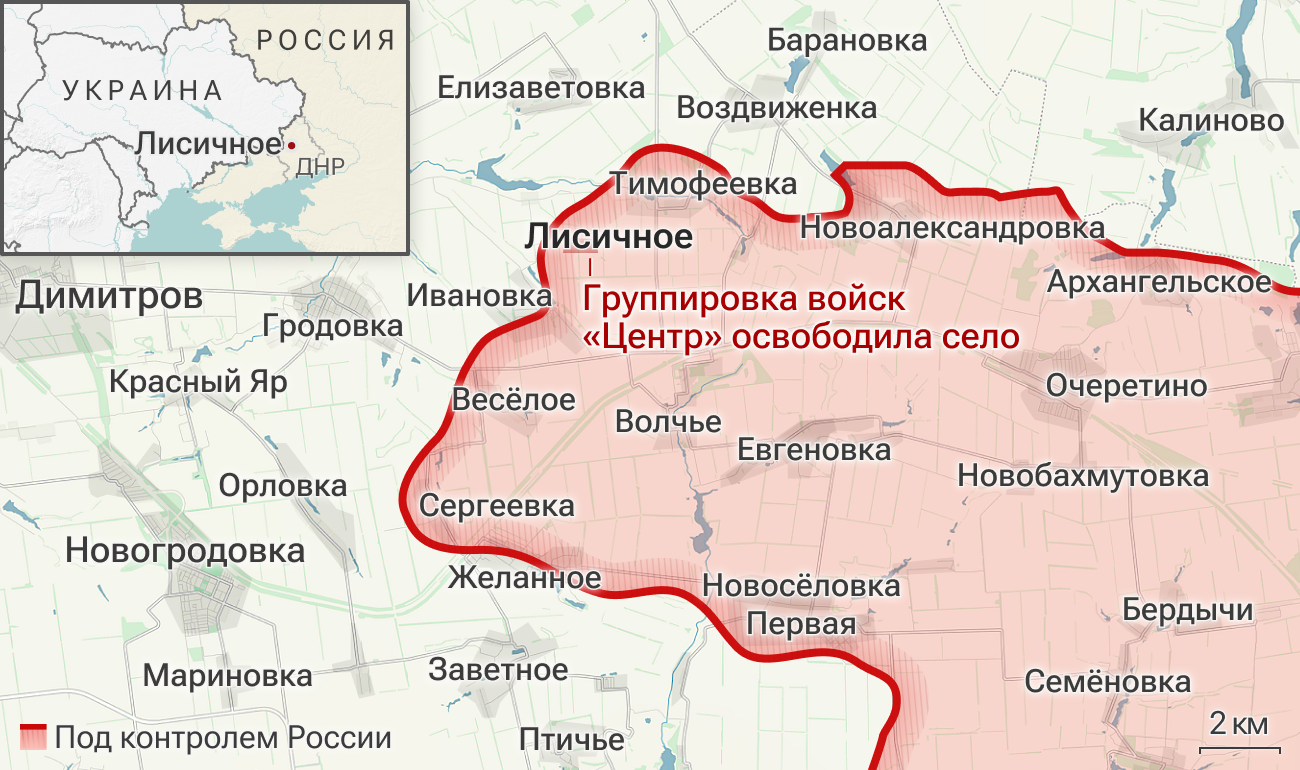 Освобожденное село Лисичное в ДНР Освобожденное село Лисичное в ДНР