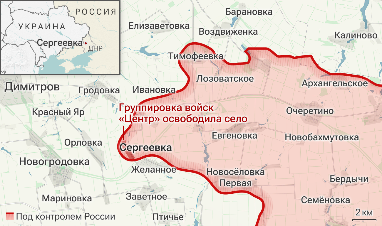 Освобожденное село Сергеевка в ДНР Освобожденное село Сергеевка в ДНР