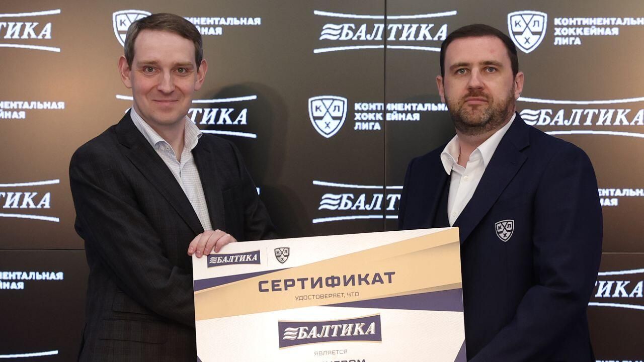 Компания Балтика стала партнером Континентальной хоккейной лиги Компания Балтика стала партнером Континентальной хоккейной лиги - РИА Новости, 1920, 19.08.2024