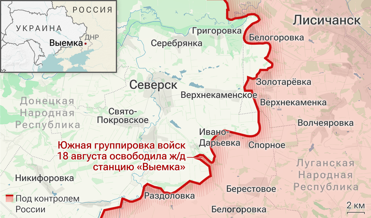 Южная группировка войск 18 августа освободила ж/д станцию Выемка в ДНР Южная группировка войск 18 августа освободила ж/д станцию Выемка в ДНР