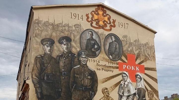 Мурал памяти о подвигах русских воинов в Первой мировой войне открылся в Черняховске под Калининградом Мурал памяти о подвигах русских воинов в Первой мировой войне открылся в Черняховске под Калининградом - РИА Новости, 1920, 24.08.2024