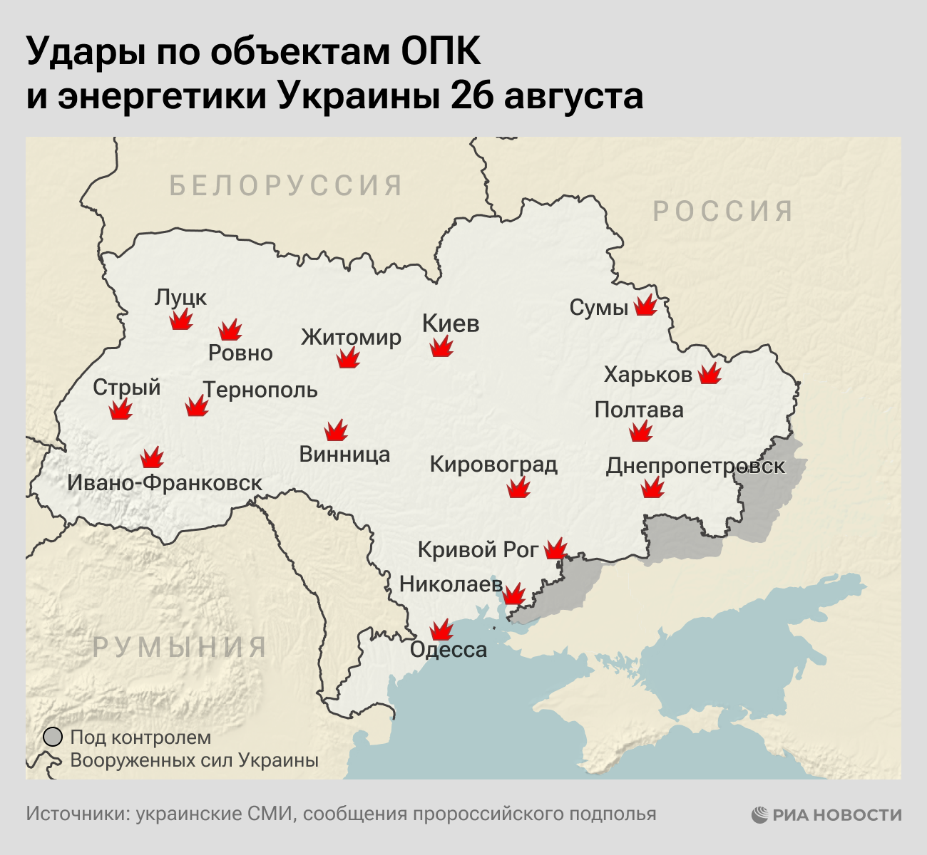 Удары по объектам ОПК и энергетики Украины 26 августа Удары по объектам ОПК и энергетики Украины 26 августа