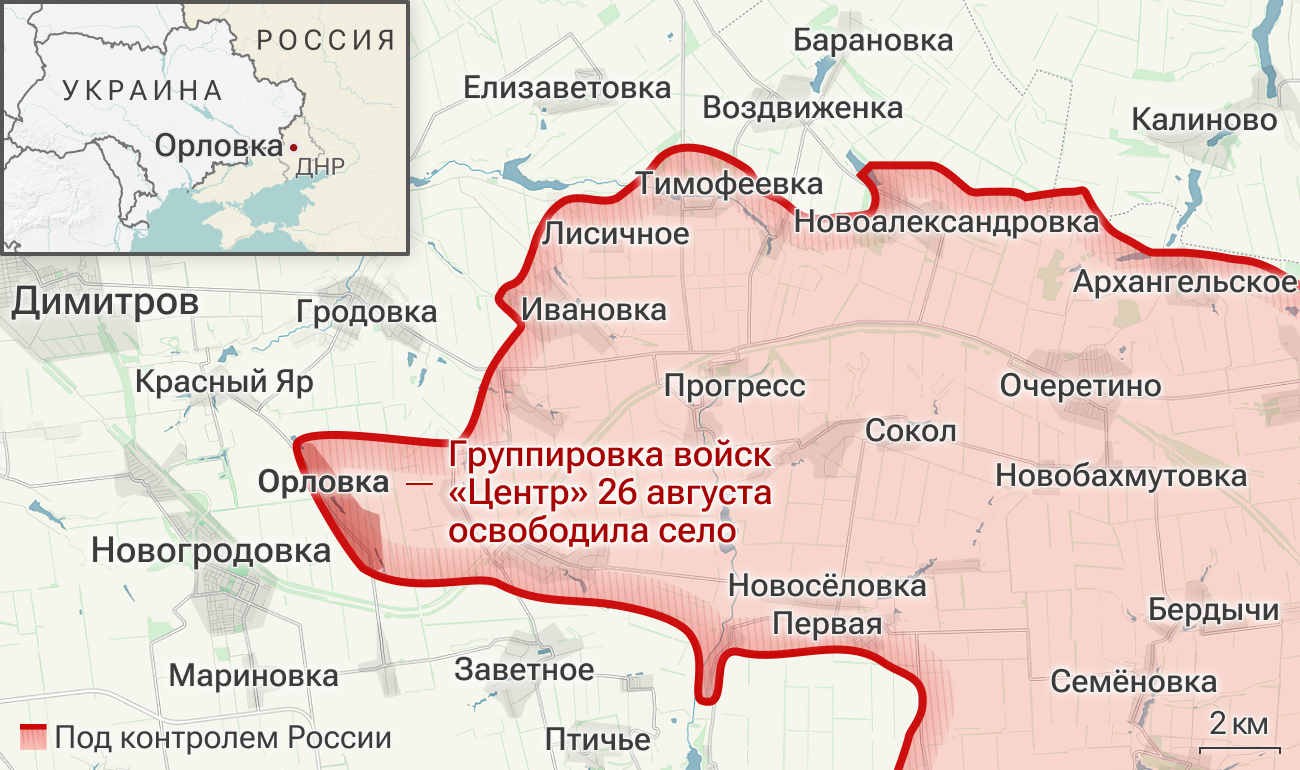 Группировка войск Центр освободила село Орловка в ДНР Группировка войск Центр освободила село Орловка в ДНР