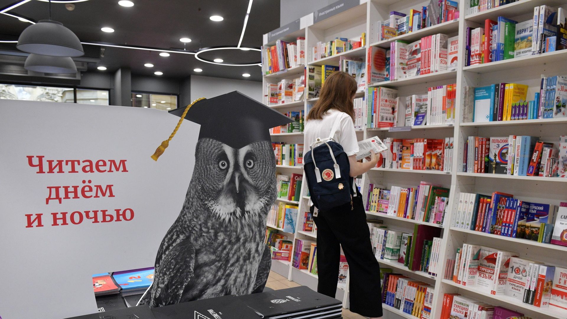 Девушка в книжном магазине  - РИА Новости, 1920, 21.07.2026