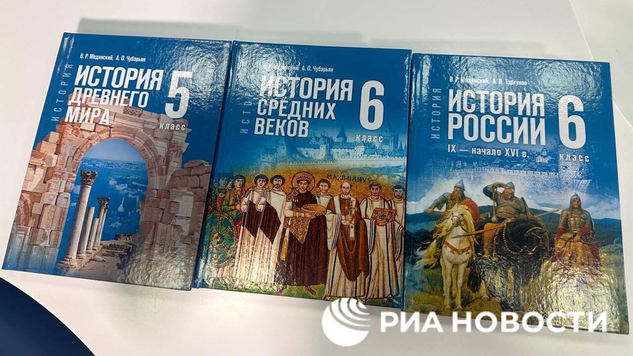 Новые единые учебники по истории Новые единые учебники по истории - РИА Новости, 1920, 16.05.2025