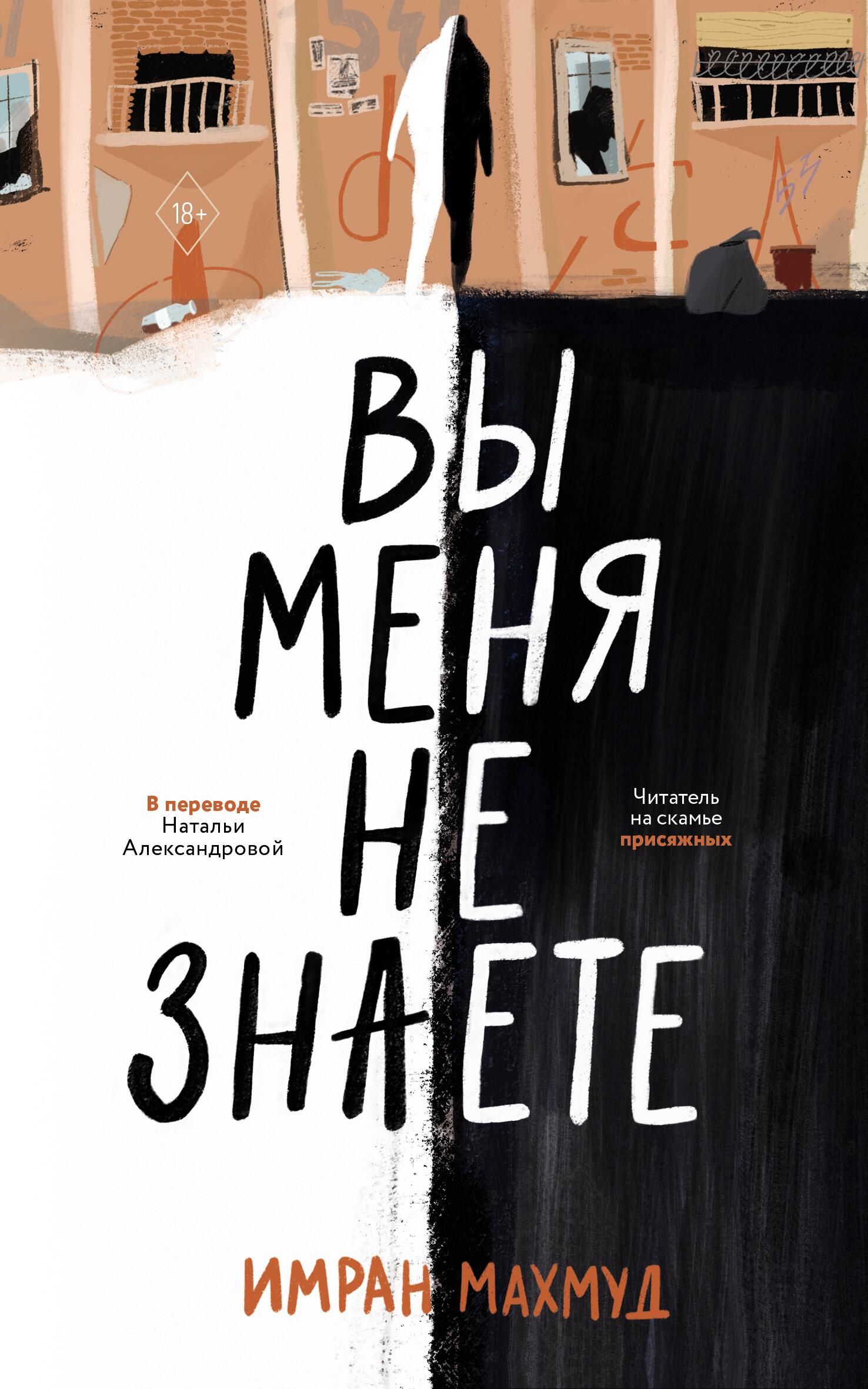 Обложка книги Вы меня не знаете Обложка книги Вы меня не знаете - РИА Новости, 1920, 02.09.2024