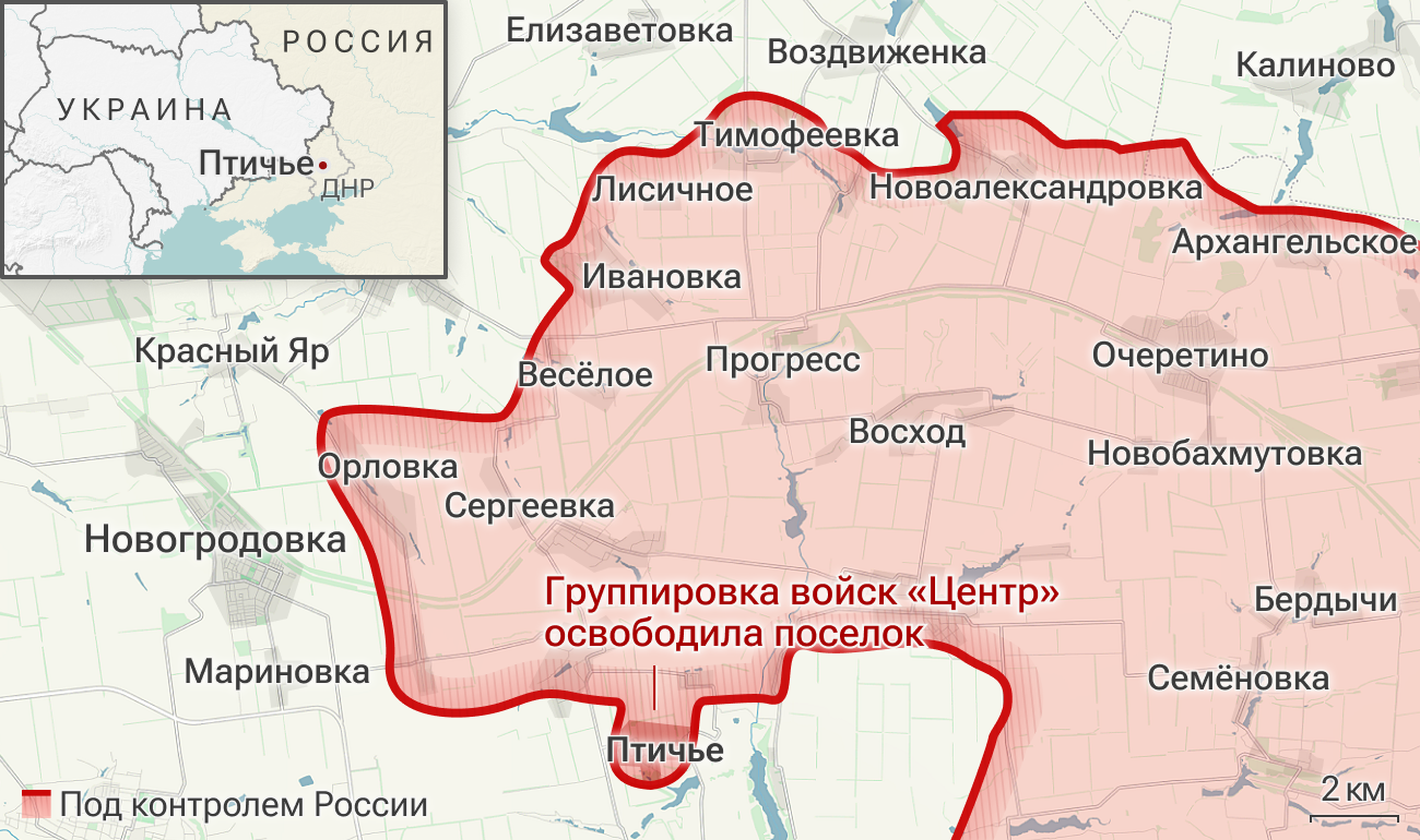 Группировка войск Центр освободила поселок Птичье в ДНР Группировка войск Центр освободила поселок Птичье в ДНР