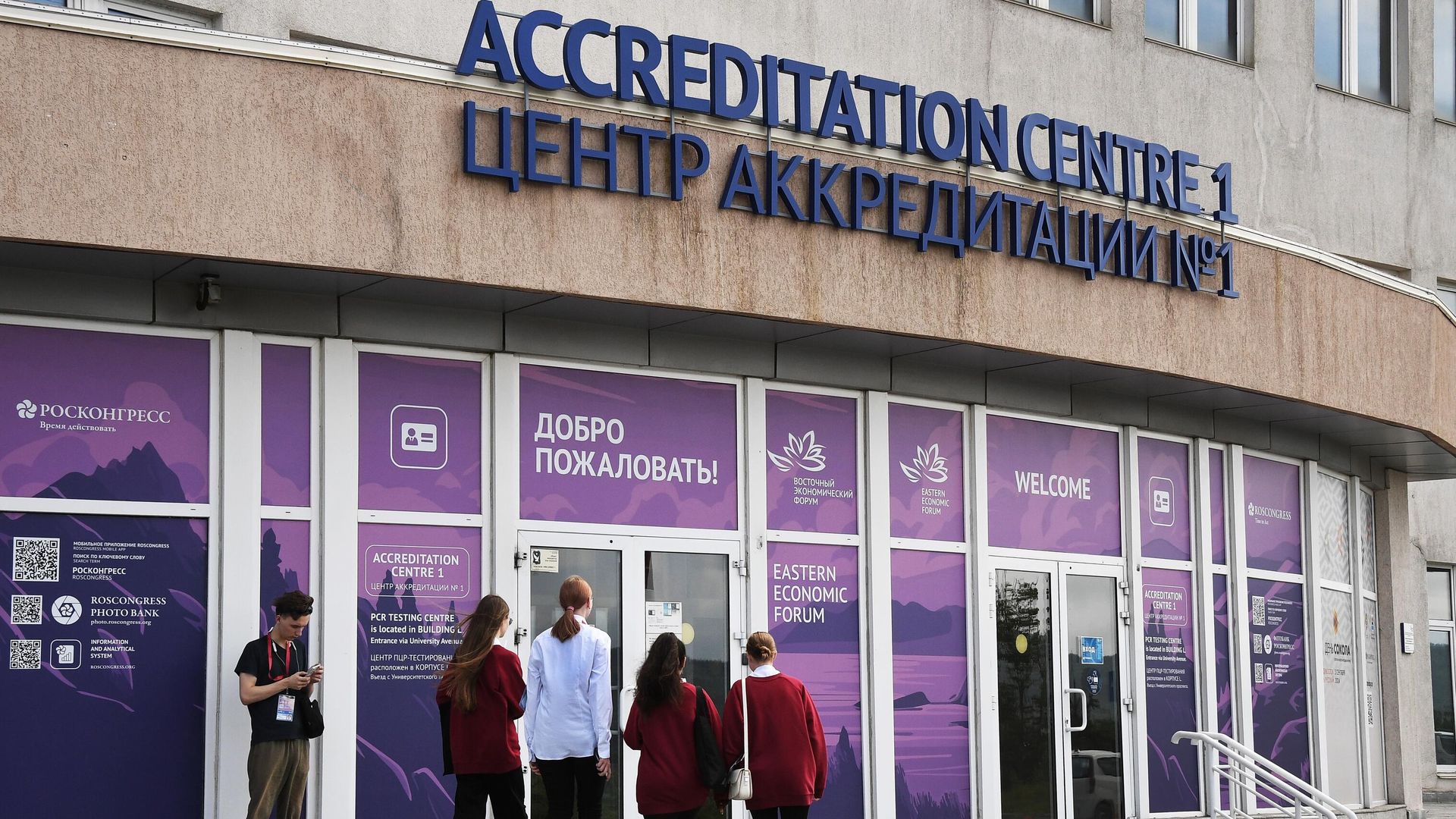 Баннеры с символикой Восточного экономического форума (ВЭФ) - 2024 на территории кампуса ДВФУ на острове Русский во Владивостоке Баннеры с символикой Восточного экономического форума (ВЭФ) - 2024 на территории кампуса ДВФУ на острове Русский во Владивостоке - РИА Новости, 1920, 02.09.2024