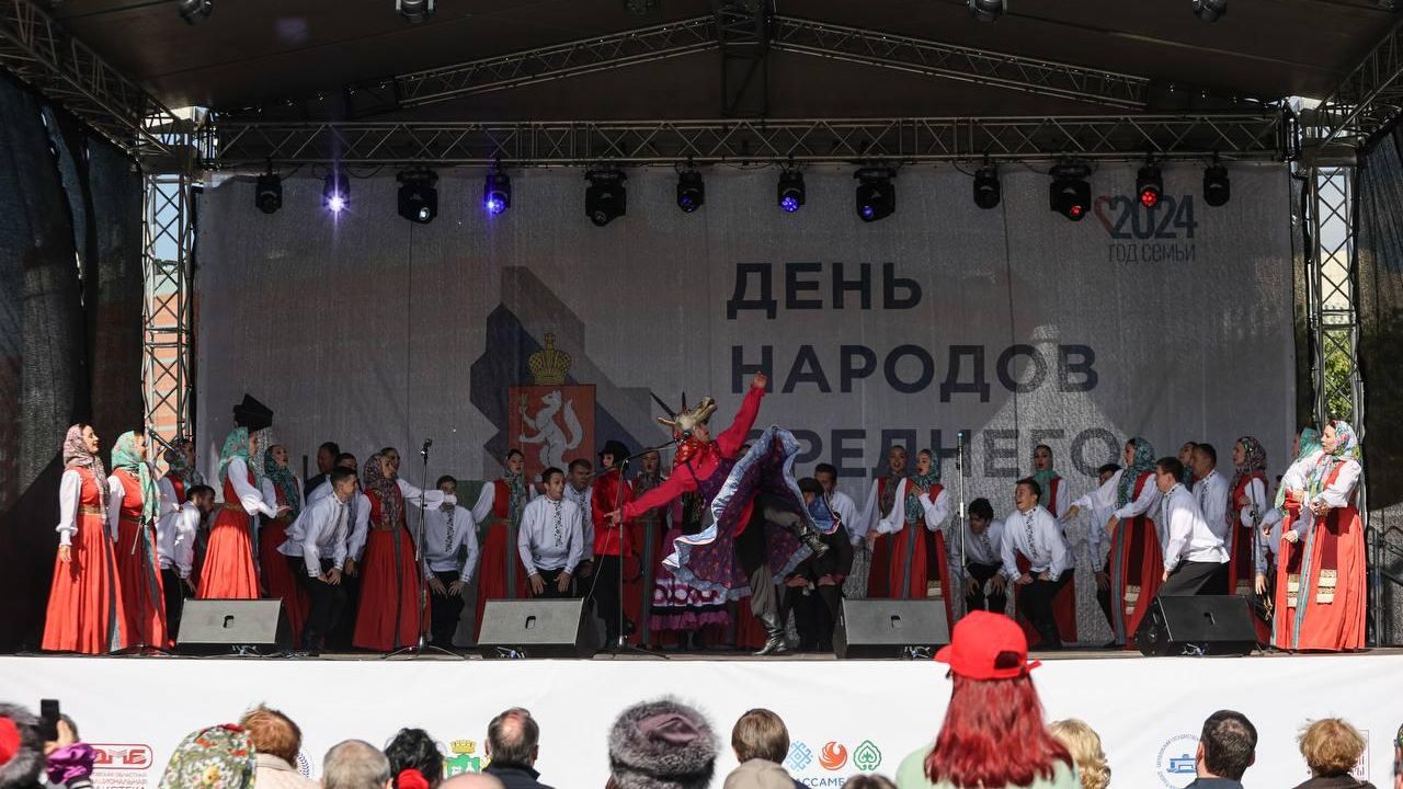 День народов Среднего Урала широко отпраздновали в Екатеринбурге День народов Среднего Урала широко отпраздновали в Екатеринбурге - РИА Новости, 1920, 02.09.2024