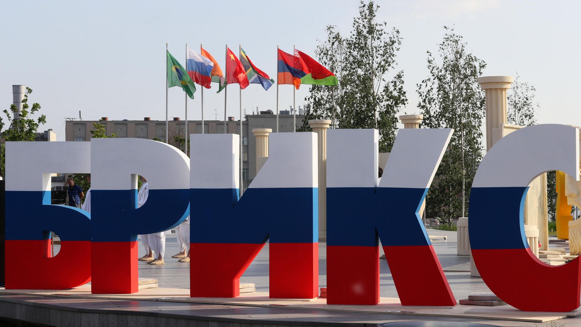 Стела на III Международном фестивале театральных школ стран БРИКС в парке Зарядье в Москве Стела на III Международном фестивале театральных школ стран БРИКС в парке Зарядье в Москве - РИА Новости, 1920, 26.09.2024
