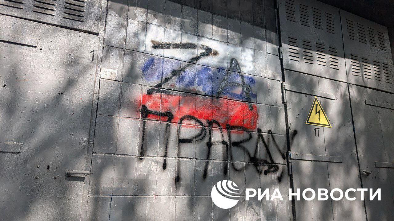 Надпись Za правду! на фоне флага России появилась на улицах Киева Надпись Za правду! на фоне флага России появилась на улицах Киева - РИА Новости, 1920, 05.09.2024