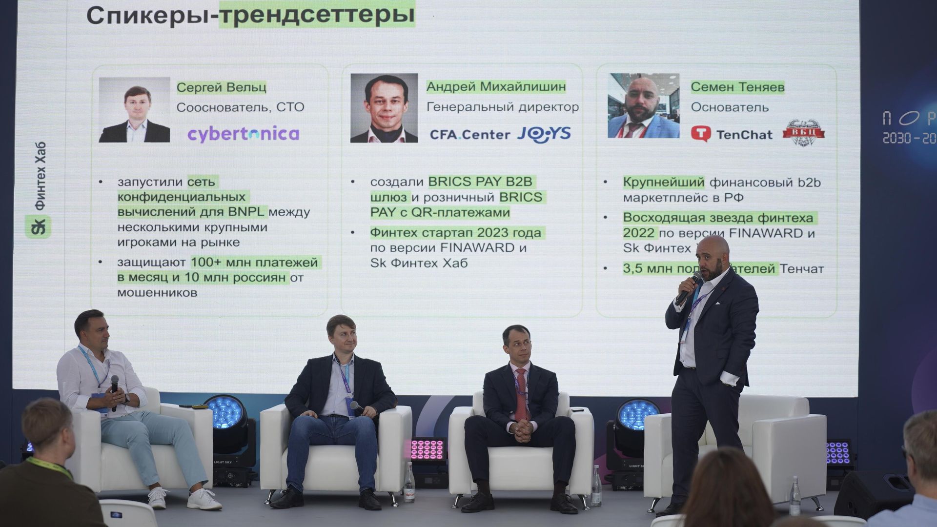 Международная конференция в Сколково, на которой обсудили будущее финтеха Международная конференция в Сколково, на которой обсудили будущее финтеха - РИА Новости, 1920, 05.09.2024