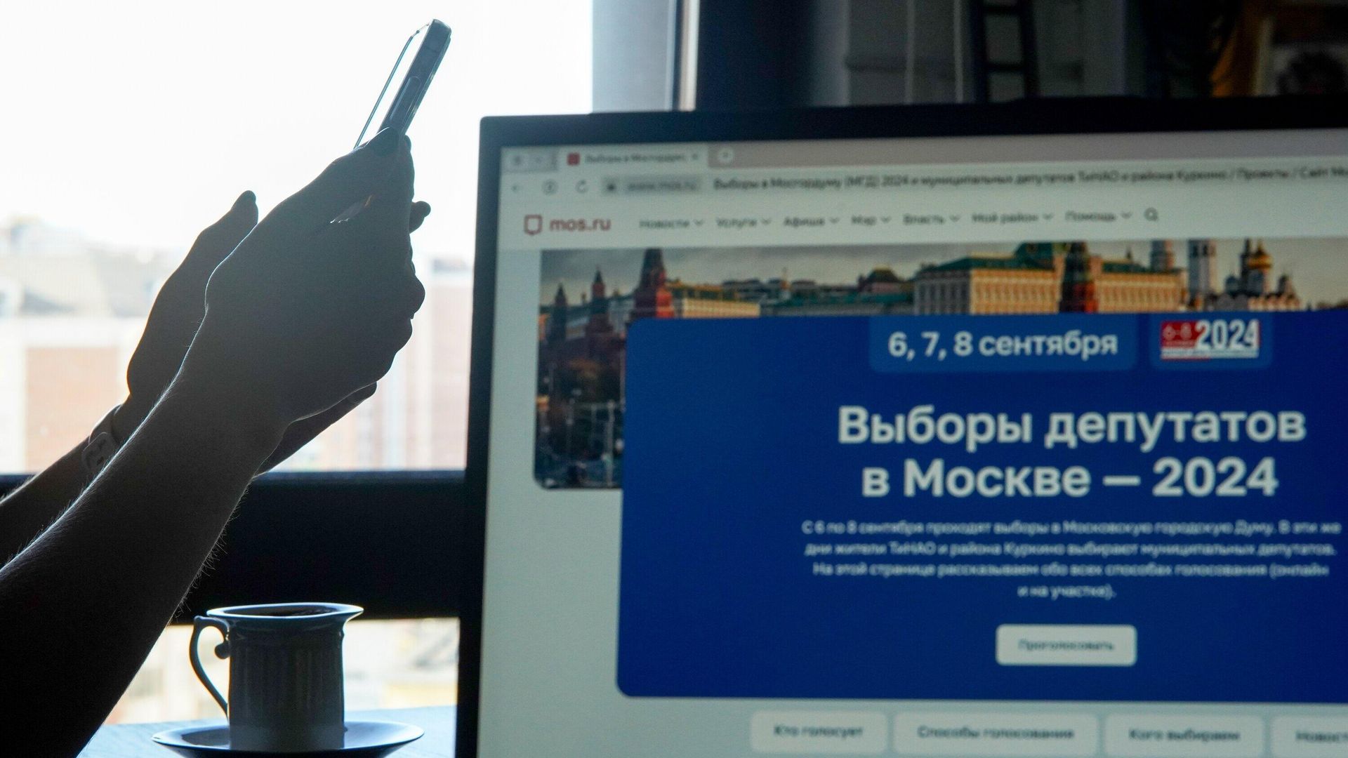 Дистанционное электронное голосование на выборах депутатов Мосгордумы Дистанционное электронное голосование на выборах депутатов Мосгордумы - РИА Новости, 1920, 07.09.2024
