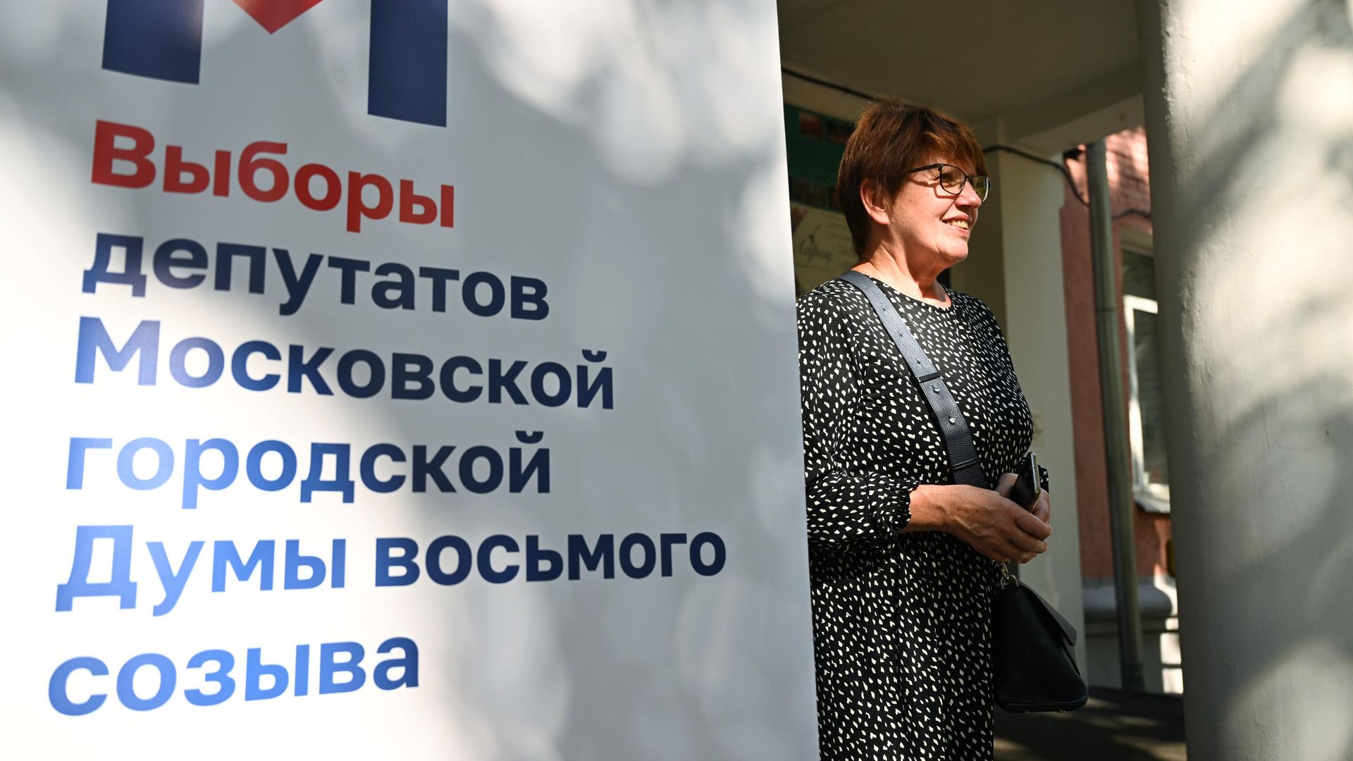 Женщина у входа на избирательный участок в школе No1236 им. С.В. Милашенкова в Москве Женщина у входа на избирательный участок в школе No1236 им. С.В. Милашенкова в Москве - РИА Новости, 1920, 10.09.2024