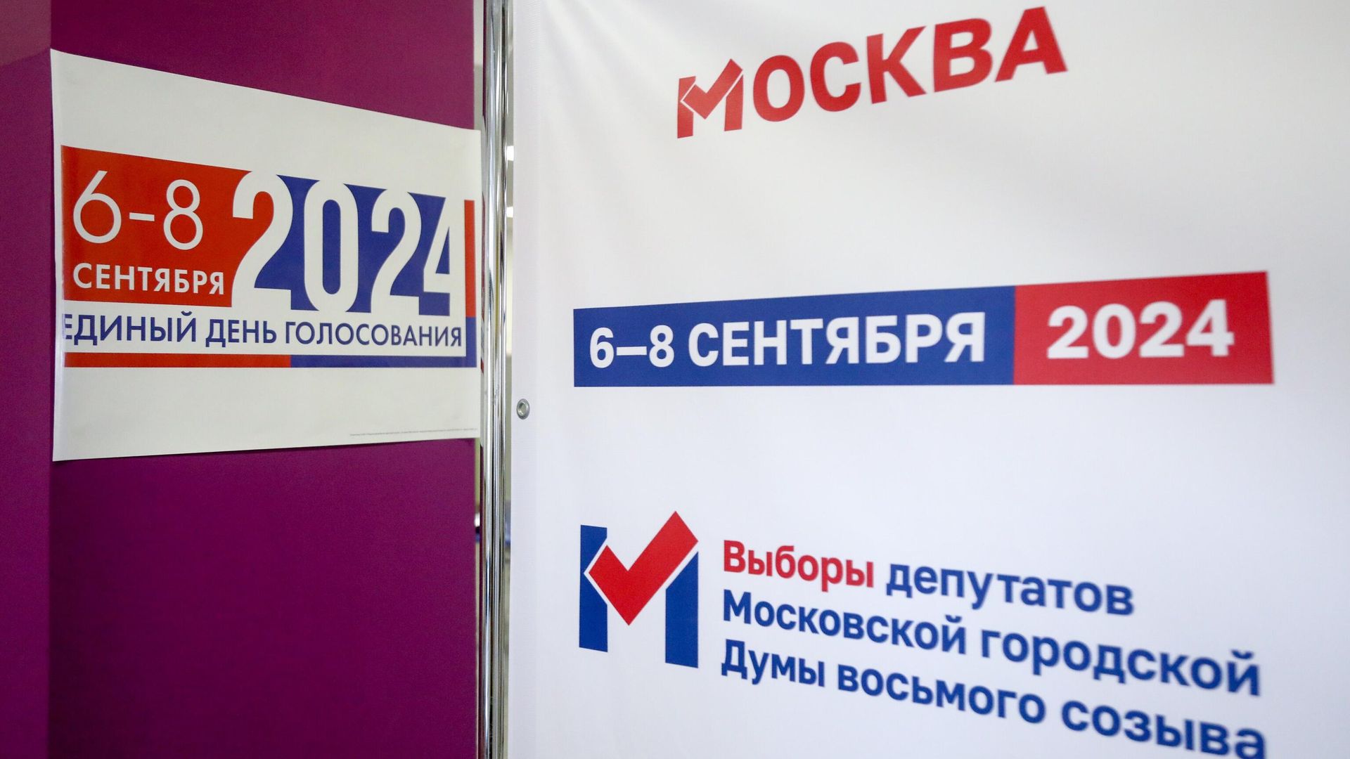 Голосование на участке №3418 на выборах депутатов Мосгордумы Голосование на участке №3418 на выборах депутатов Мосгордумы - РИА Новости, 1920, 10.09.2024