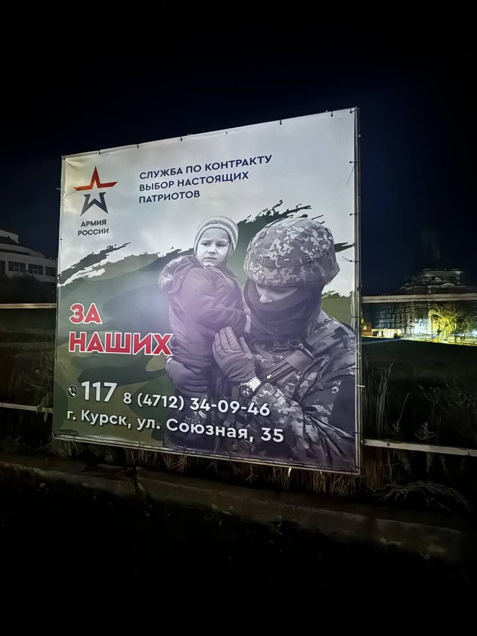 Баннер, размещенный на одной из улиц Курска - РИА Новости, 1920, 09.09.2024