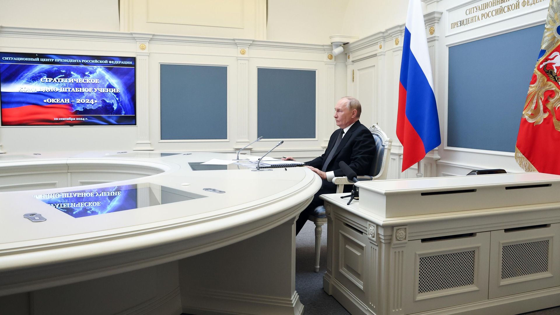 Президент РФ, Верховный главнокомандующий Владимир Путин в режиме телемоста принимает участие в начале активной фазы стратегического командно-штабного учения Океан-2024 Президент РФ, Верховный главнокомандующий Владимир Путин в режиме телемоста принимает участие в начале активной фазы стратегического командно-штабного учения Океан-2024 - РИА Новости, 1920, 10.09.2024