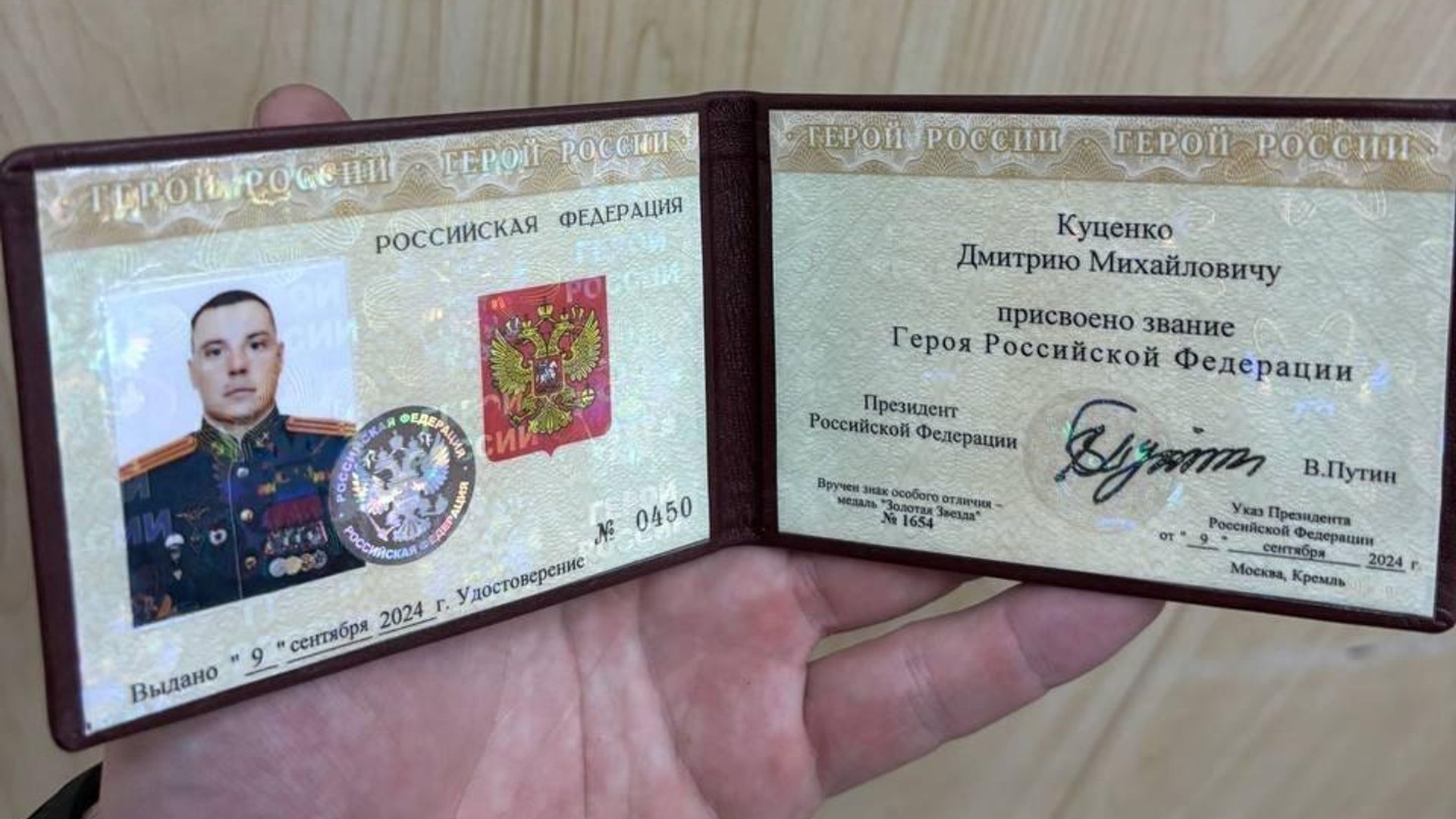 Офицер из Якутии Дмитрий Куценко удостоен звания Героя Российской Федерации Офицер из Якутии Дмитрий Куценко удостоен звания Героя Российской Федерации - РИА Новости, 1920, 13.09.2024