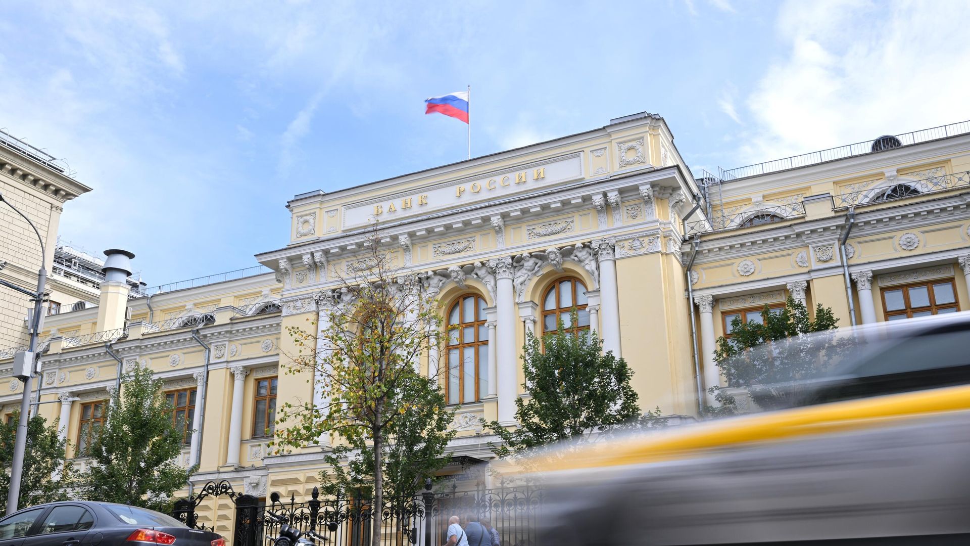 Центральный банк Российской Федерации Центральный банк Российской Федерации - РИА Новости, 1920, 13.09.2024