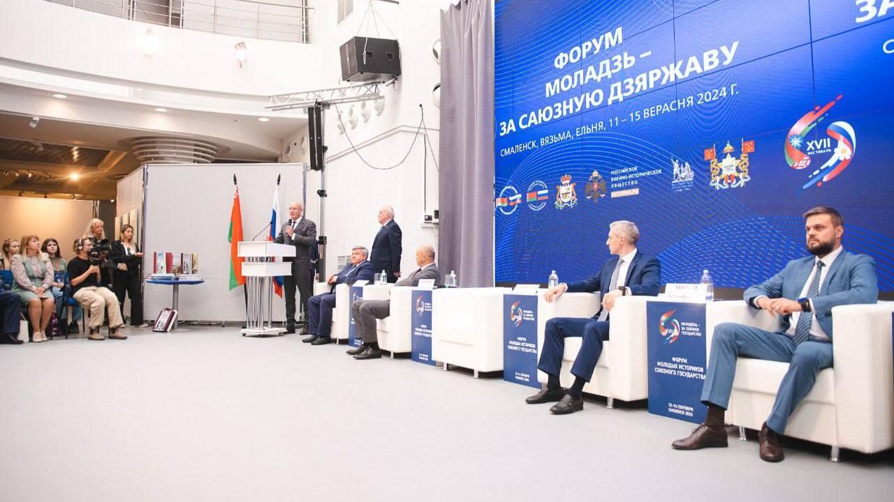 Вице-премьер Дмитрий Чернышенко выступает на форуме молодых историков Союзного государства, который проходит в рамках XVII фестиваля Молодежь – за Союзное государство. 13 сентября 2024 - РИА Новости, 1920, 13.09.2024