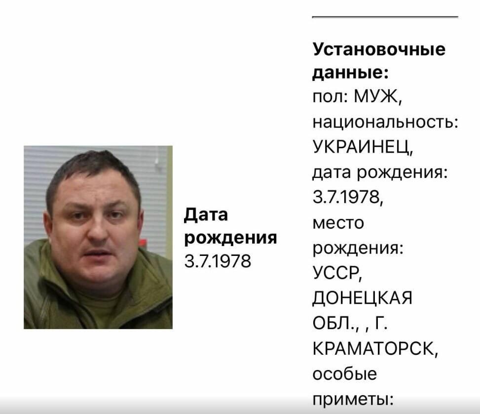 Информация о розыске Дмитрия Красильникова в базе МВД Информация о розыске Дмитрия Красильникова в базе МВД - РИА Новости, 1920, 13.09.2024