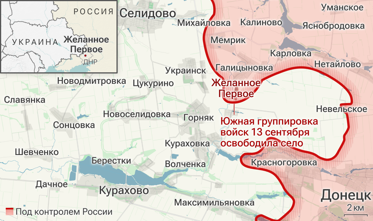 Освобожденное село Желанное Первое в ДНР